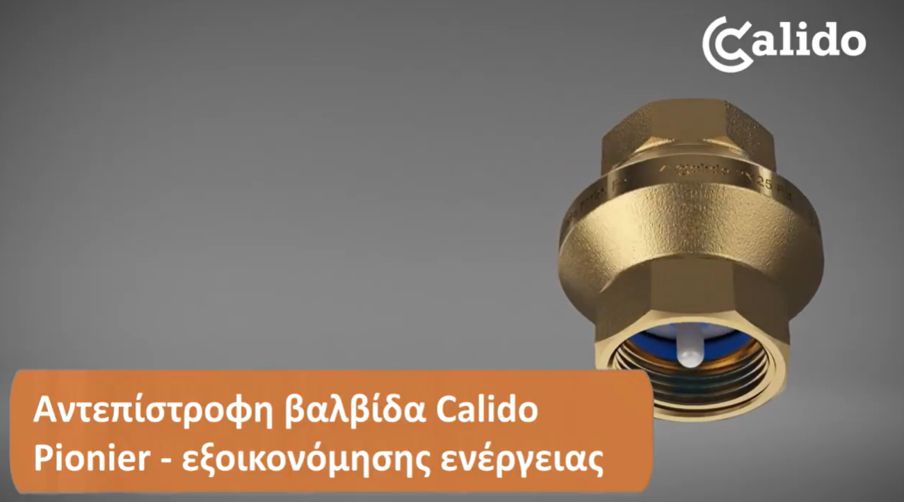 Βαλβίδα Calido – Σειρά Pionier ARKA COMPANY