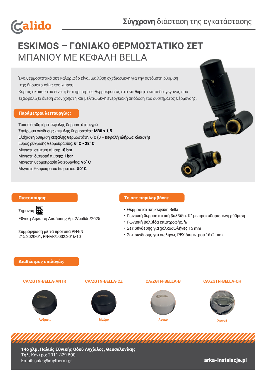 karta techniczna Bella grecka